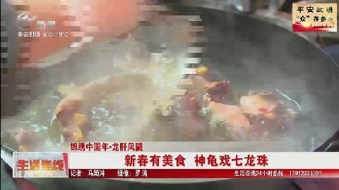 武進新聞
