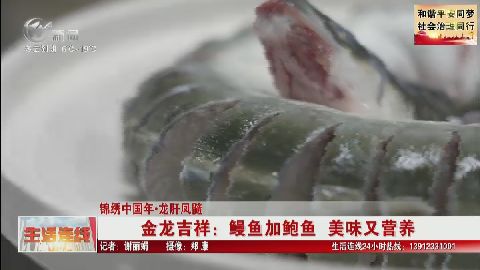 武進新聞