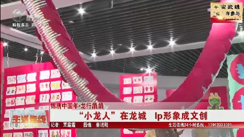武進新聞