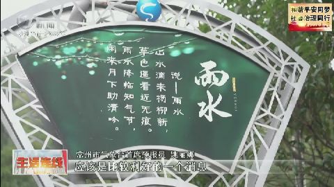 武進(jìn)新聞
