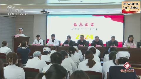 武進新聞