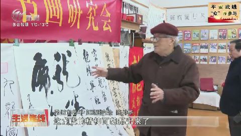 武進新聞