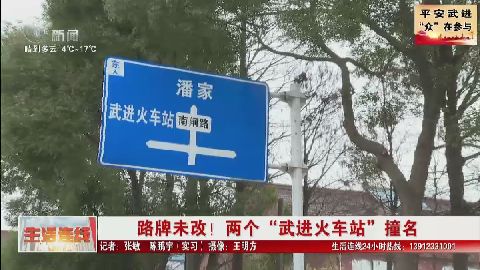 武進(jìn)新聞