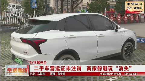 武進新聞