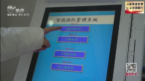 武進新聞