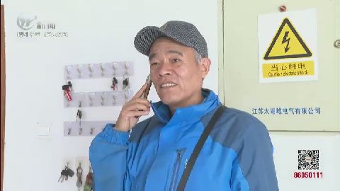 武進新聞