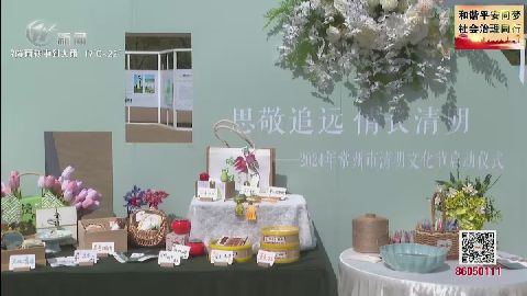 武進新聞