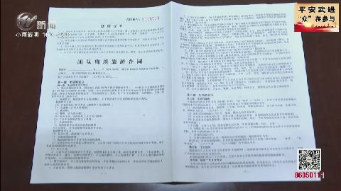 武進新聞