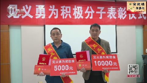 武進新聞