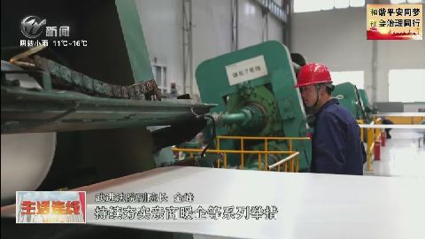 武進新聞