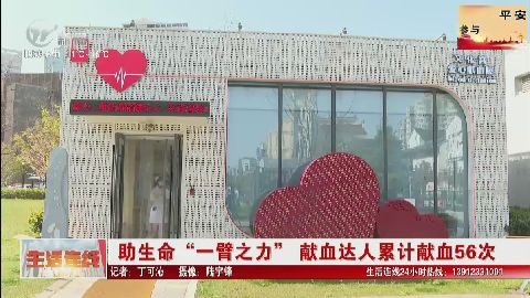 武進新聞