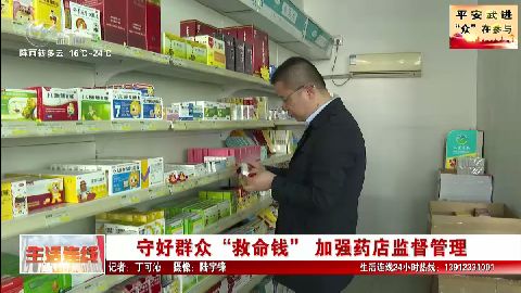 武進(jìn)新聞