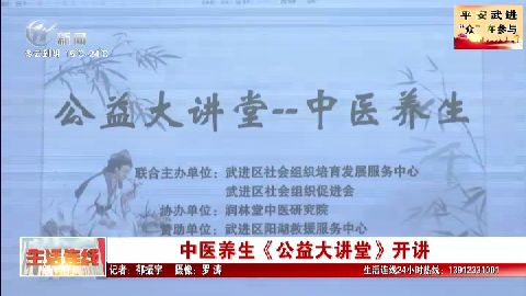 武進新聞