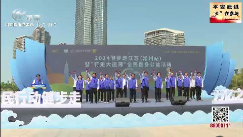 武進新聞
