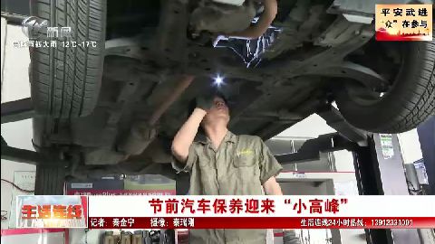 武進新聞