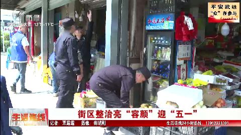 武進新聞