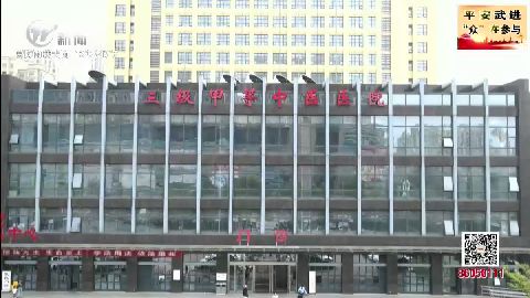 武進新聞