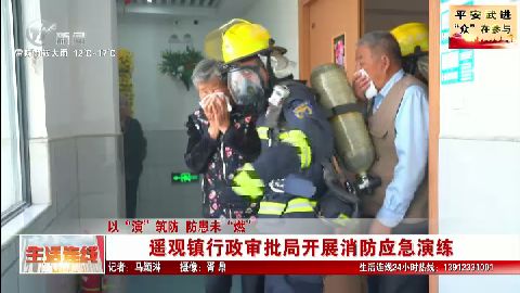 武進新聞