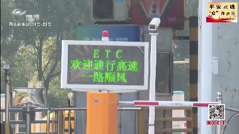 武進新聞
