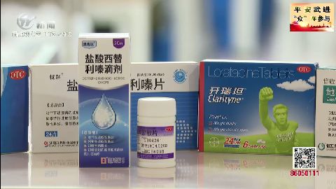 武進新聞