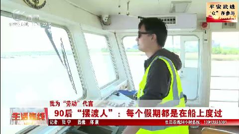 武進新聞