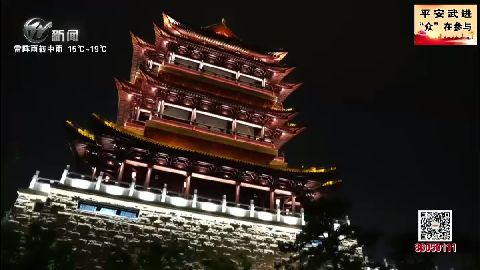 武進新聞