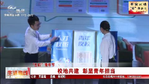 武進新聞