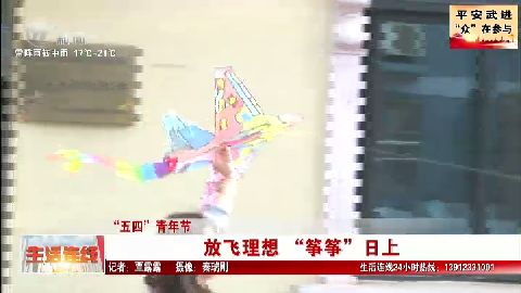 武進新聞
