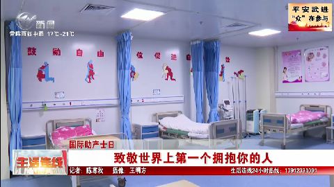 武進新聞