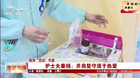 武進新聞