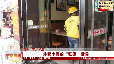 武進新聞