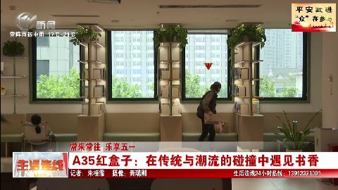 武進新聞