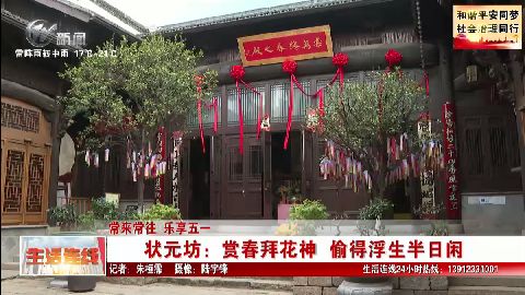 武進新聞