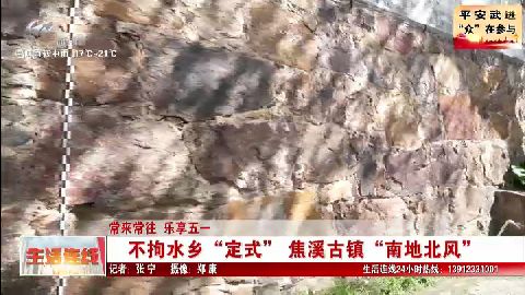 武進新聞