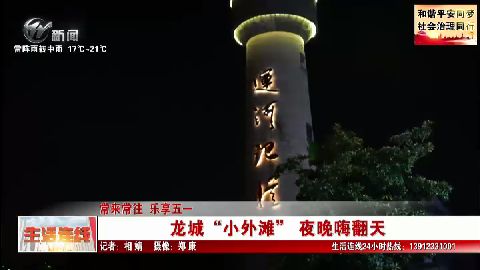 武進新聞