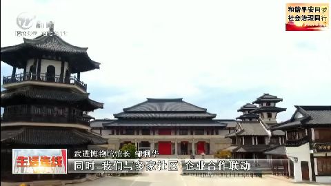 武進新聞