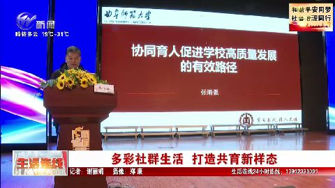 武進新聞
