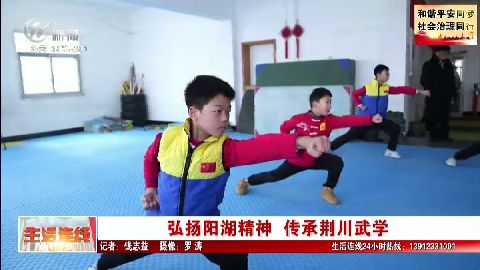 武進新聞