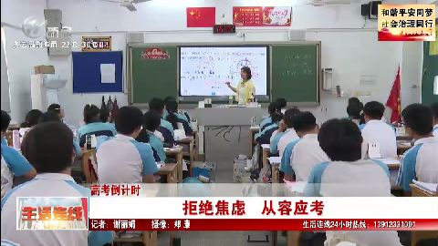 武進(jìn)新聞