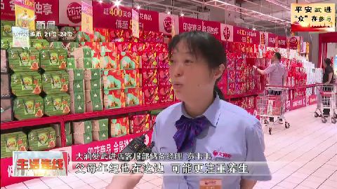 武進新聞