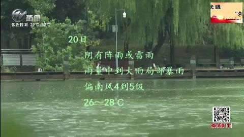 武進(jìn)新聞