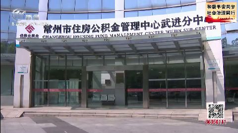 武進(jìn)新聞