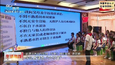 武進(jìn)新聞