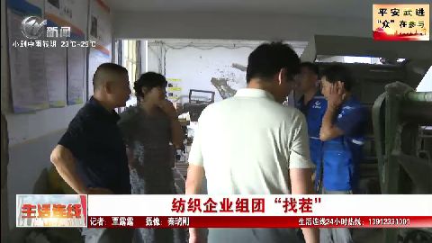 武進新聞