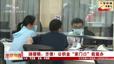武進新聞