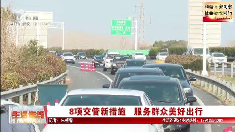 武進新聞