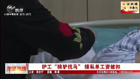 武進新聞