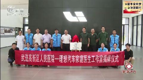 武進新聞