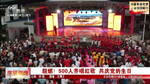 武進新聞
