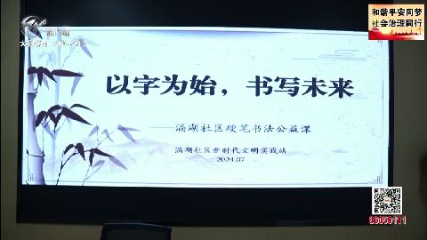 武進新聞